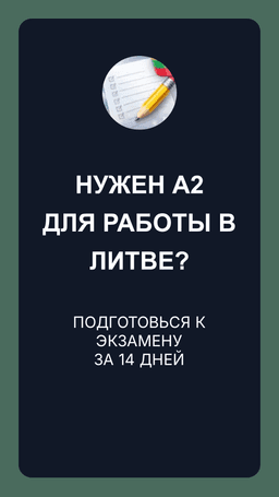 Lithuanian A2 exam simulation — practice with the exact exam structure